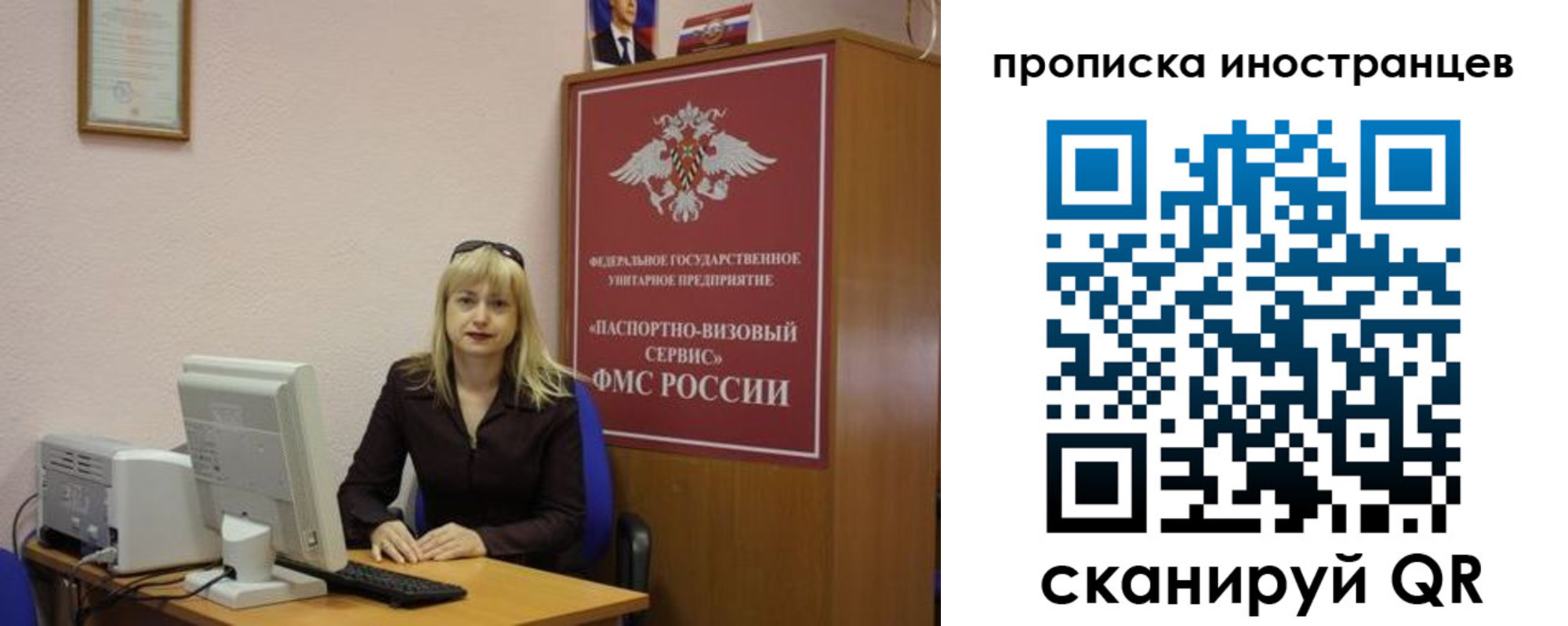 временная регистрация законно в Старом Осколе