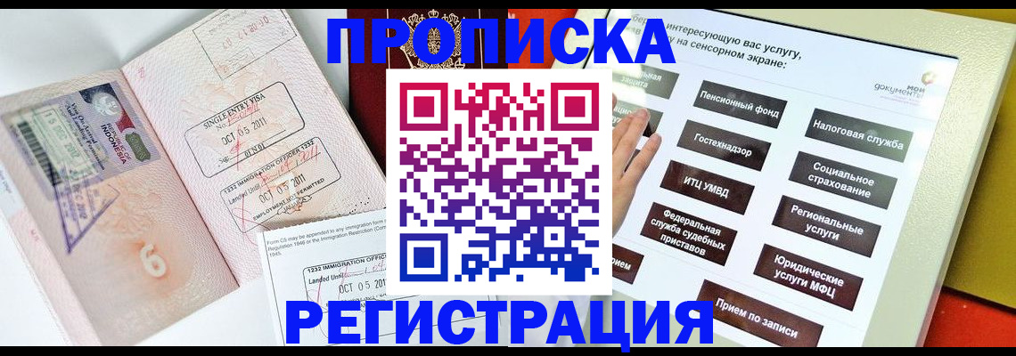 прописка поиск в Старом Осколе