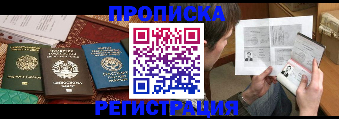 прописка для кредита в Старом Осколе