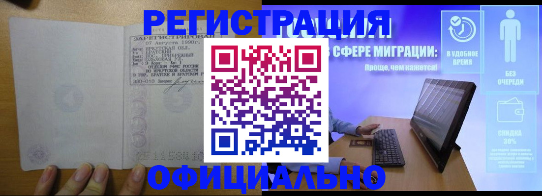 прописка от собственника в Старом Осколе