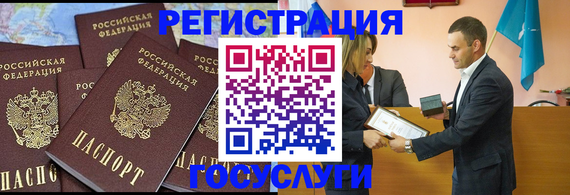 временная регистрация гарантия в Старом Осколе