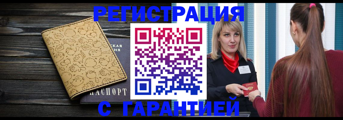 пропишу в квартире в Старом Осколе